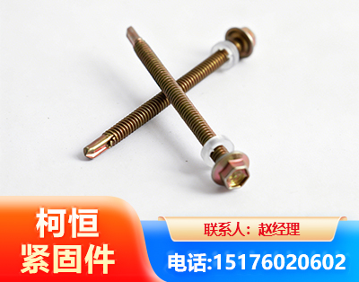 汕头六角钻尾丝
