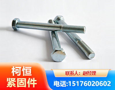 汕头螺栓