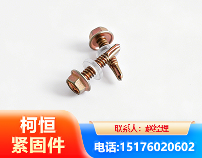 汕头六角钻尾丝